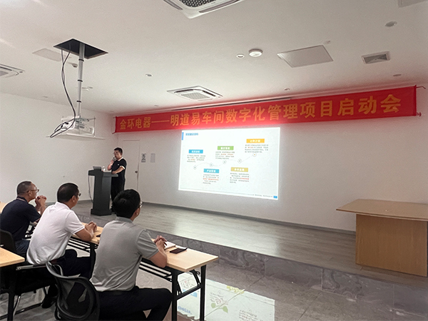 金環電器 金環電器