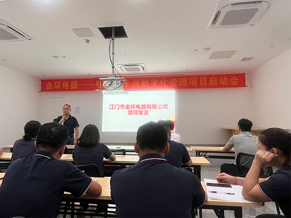 金環電器 金環電器